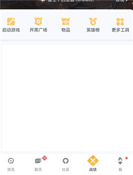 王者营地app