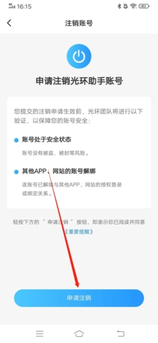 光环助手ios
