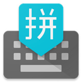 谷歌输入法早期版本 V4.5.2.193126728-arm64-v8a安卓版