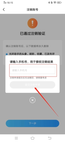 光环助手ios