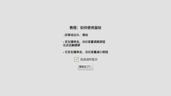 Win98模拟器汉化版