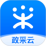 政采云最新版