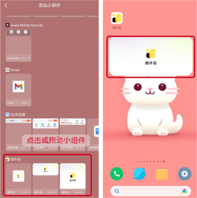 组件岛