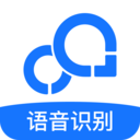 录音转文字助手 V8.6.0安卓版