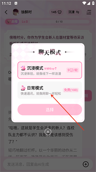 怦怦