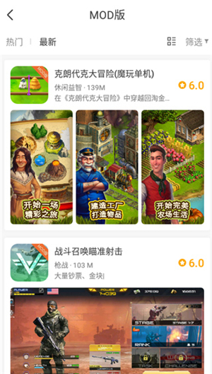 魔玩助手免费下载安装安卓手机版