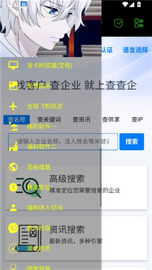 朝晖社工2025