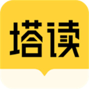 塔读小说 V10.96安卓版