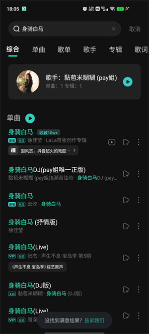 波点音乐播放器