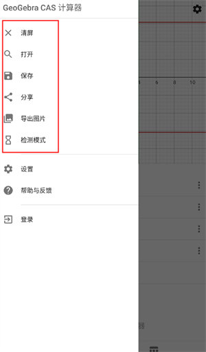 cas计算器