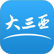 大三亚手机版