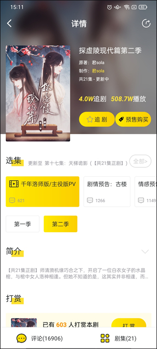 听姬