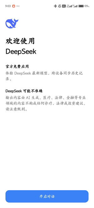 DeepSeekR1满血版