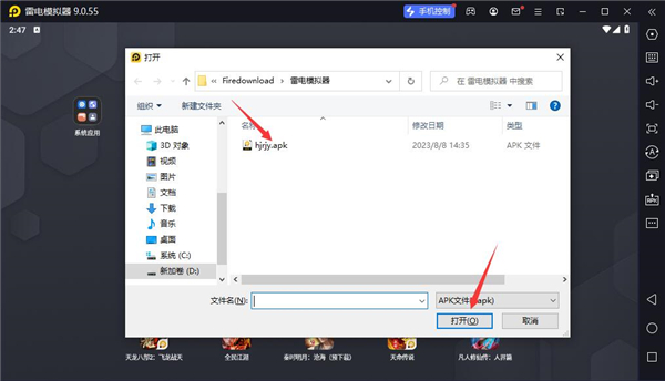 通达信app