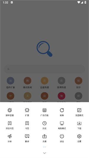 eie浏览器