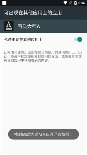 画质大师A正版