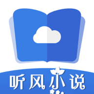 听风小说 V安卓版