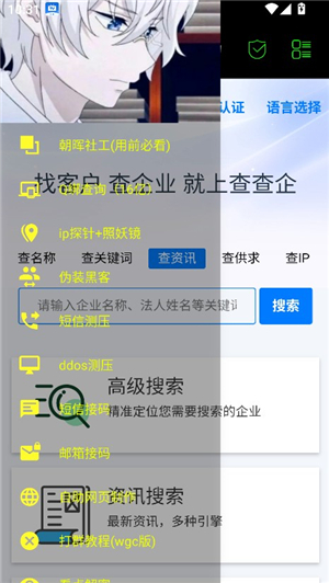 朝晖社工