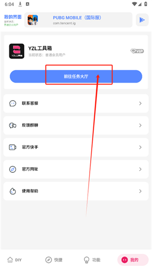 亚洲龙工具箱画质助手