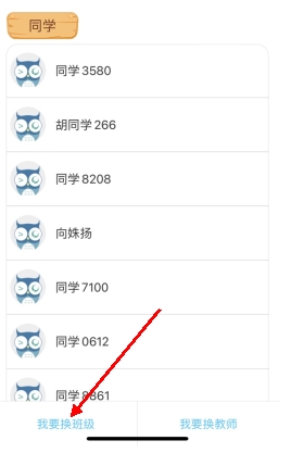 语文同步学