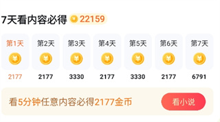 抖音悟空浏览器