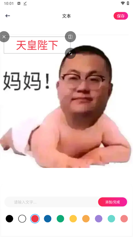 使用教程截图4