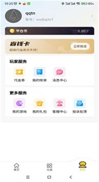 17趣玩手游