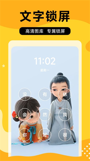 图图乐壁纸
