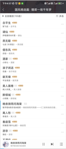 酷我音乐HD