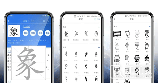 辞海HD
