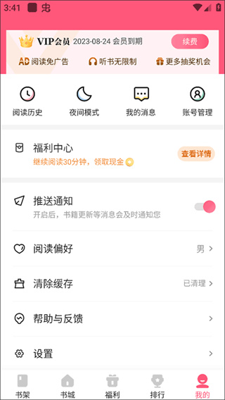 喵爪小说旧版本下载