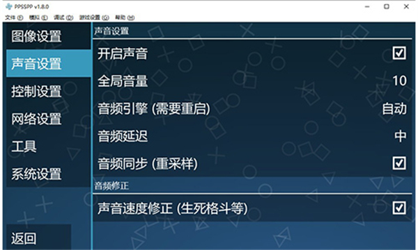 PSP模拟器安卓版