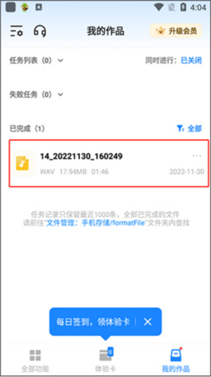 格式工厂手机版