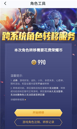 王者营地app