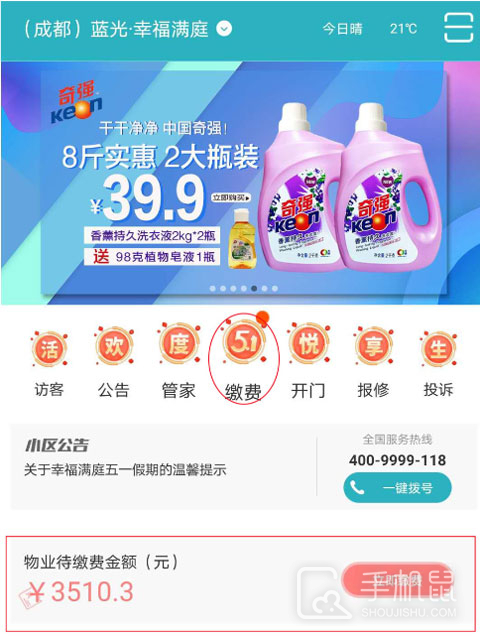 嘉宝生活家