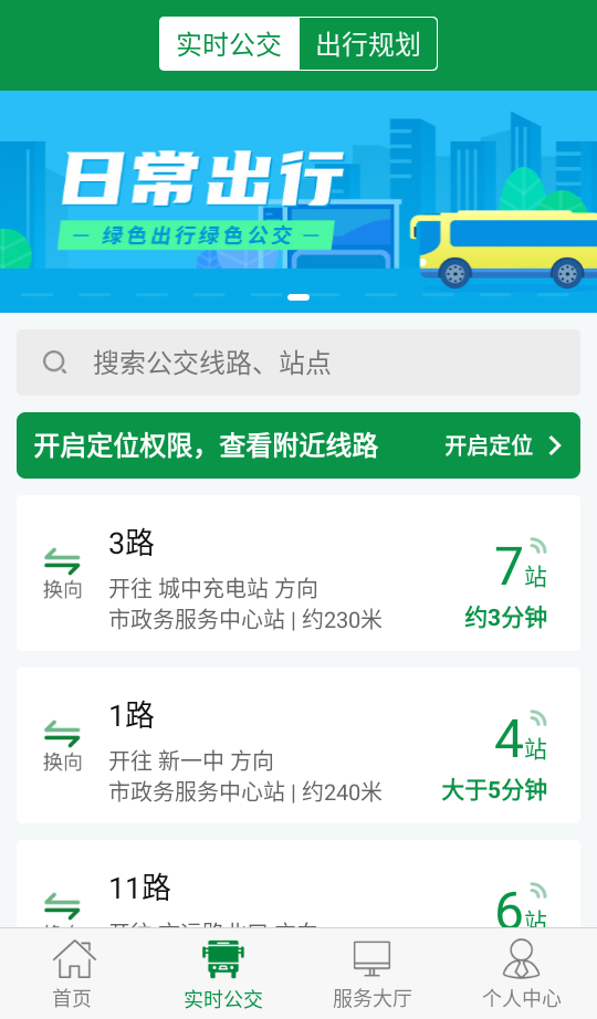 使用教程截图2