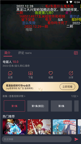 囧次元无广告纯净版