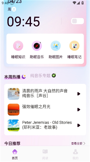 轻云之音