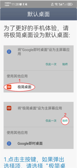 超极简桌面