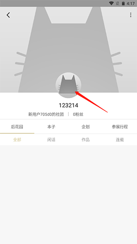 cpp漫展购票app