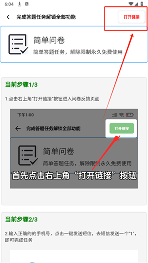 亚洲龙工具箱画质助手