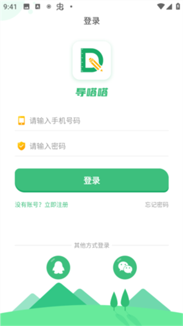 导嗒嗒