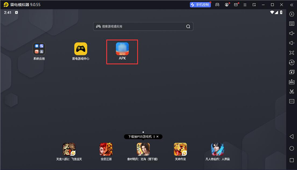 通达信app