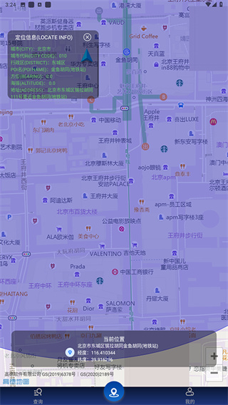 速查定位