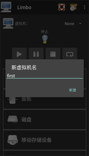 limbo虚拟机汉化增强版