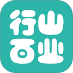 行山百业最新版