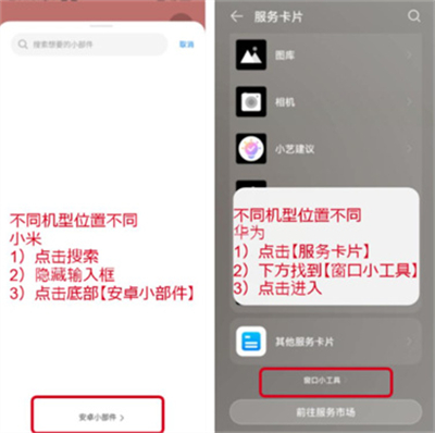 组件岛