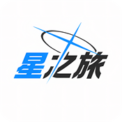 星之旅app手机版