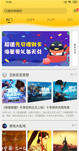 先游h5