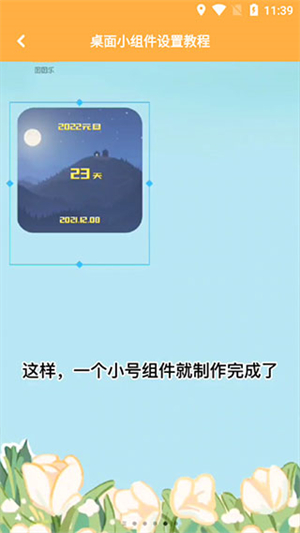 图图乐壁纸